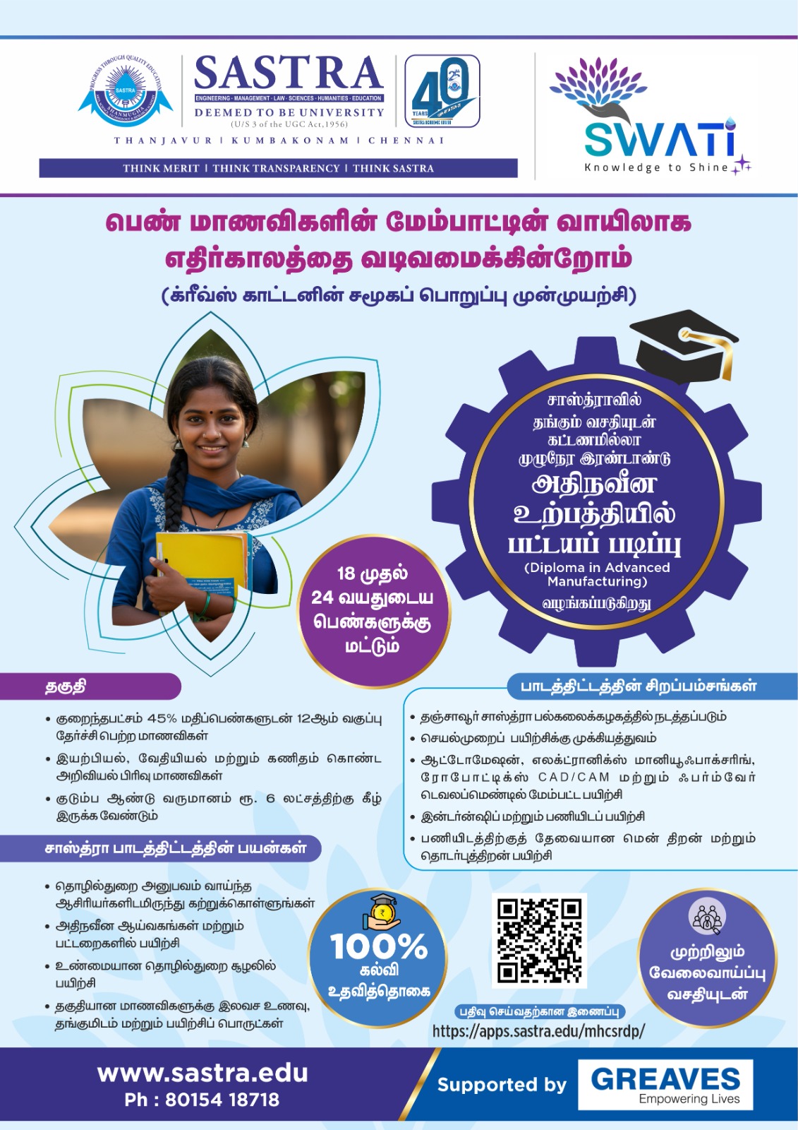 Tamil Trichy